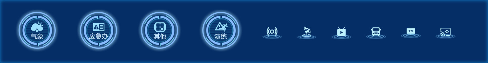交大思源安徽應急廣播大屏交互優(yōu)化及界面設(shè)計細節(jié)說明-2