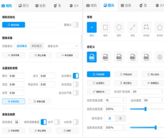 微納動(dòng)力芯片掃描檢測儀軟件UIUE設(shè)計(jì)(保密)