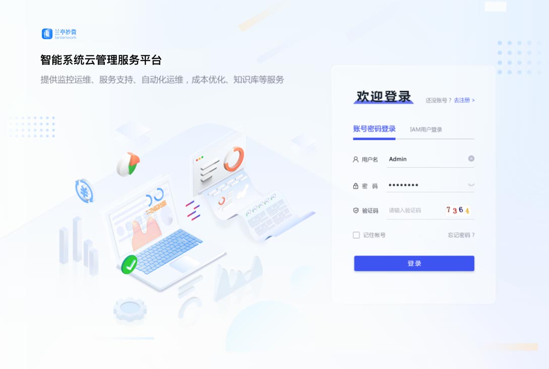 登錄頁效果展示-設(shè)計(jì)后：UI設(shè)計(jì)、大屏設(shè)計(jì)、交互設(shè)計(jì)